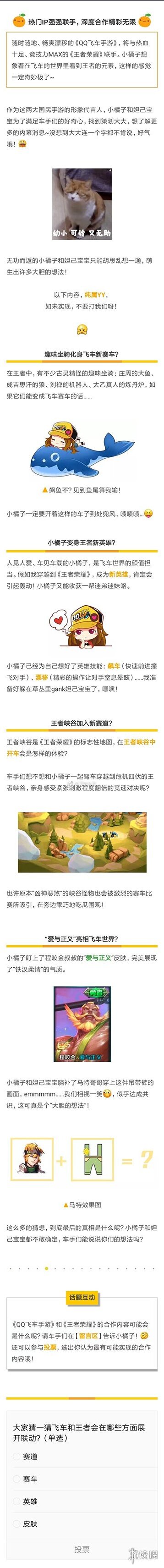 王者榮耀內(nèi)容