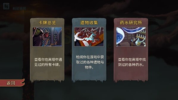 殺戮尖塔還會(huì)