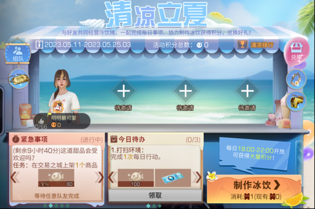 明日之后隊伍