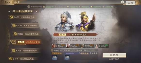 三国志战棋版三国志战