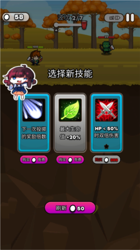 纸杯英雄内置菜单MOD版2