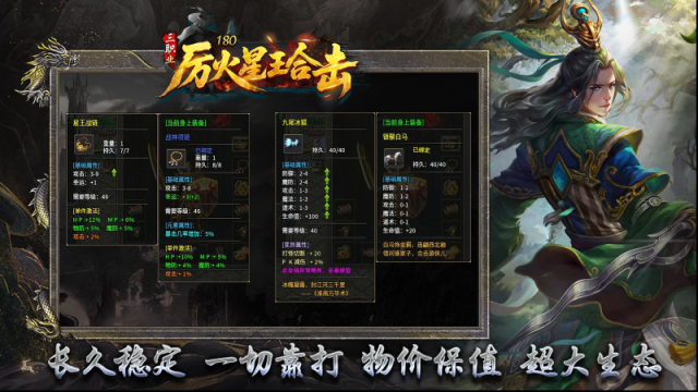 厉火星王合击组合