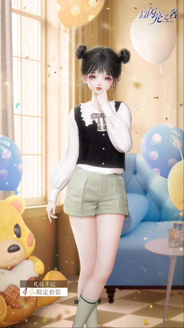 以閃亮之名套圈