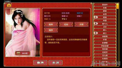 皇帝成长计划2寿命