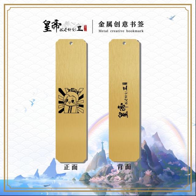 皇帝成长计划2豪杰