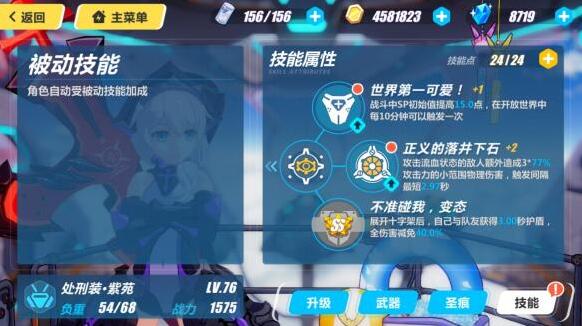 崩壞3物理傷害