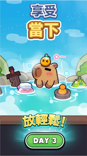 卡皮巴拉go無限鉆石版圖片2