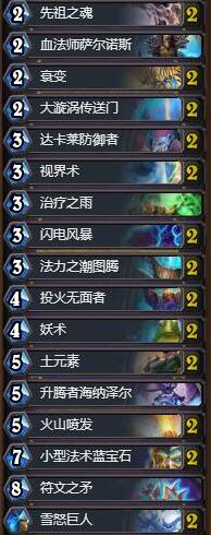 爐石傳說：魔獸英雄傳影分身