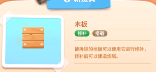 保衛蘿卜4魔法塔