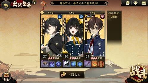 执剑之刻莲台野简单难度攻略 副本通关方法