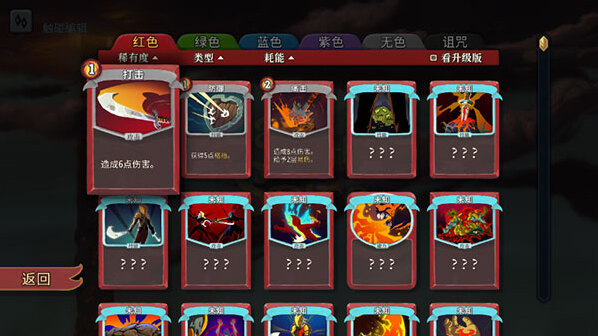 殺戮尖塔卡片