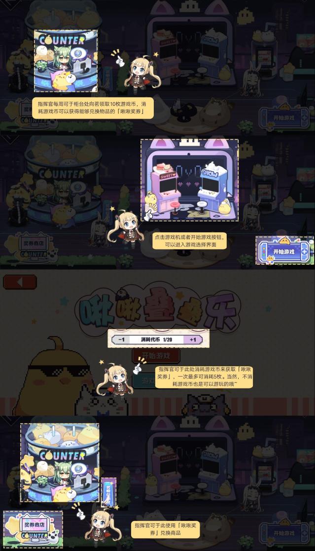 碧藍航線啾啾