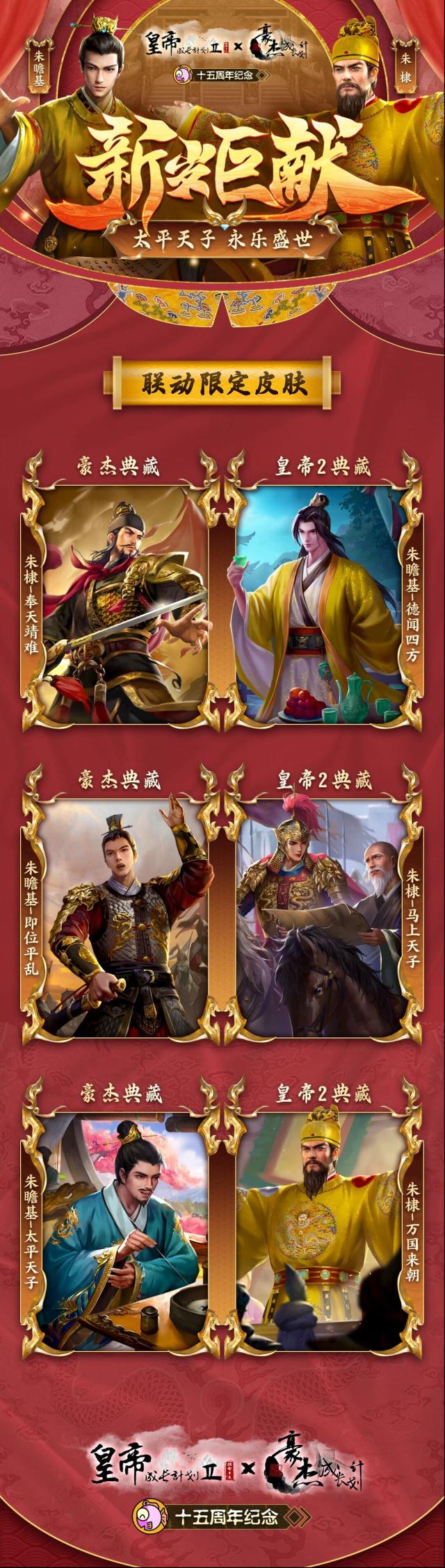 皇帝成长计划2爆料
