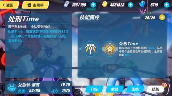 崩壞3流血