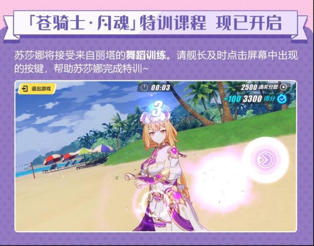 崩坏3莎娜