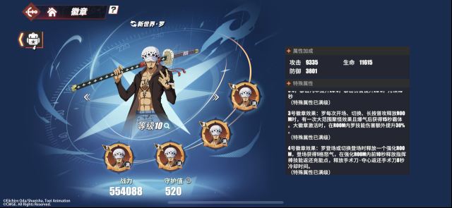 航海王熱血航線技能