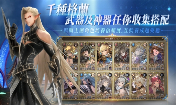 剑与骑士团提供