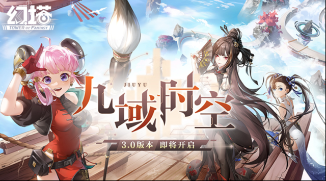 幻塔高定