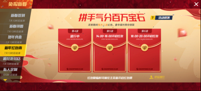 最佳11人之王