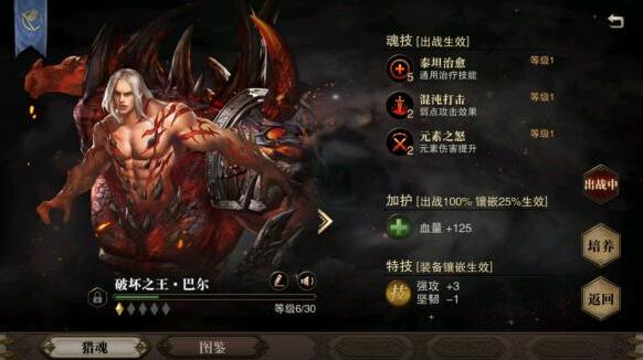 獵魂覺(jué)醒獵魂