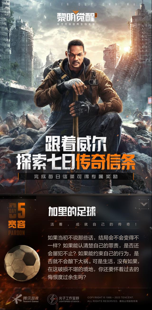 黎明覺醒生機(jī)玩法