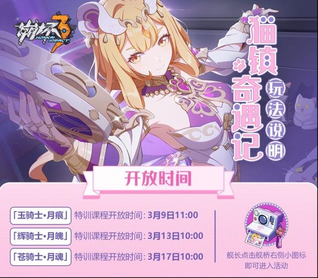崩坏3女武神