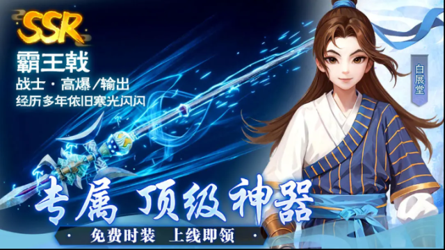 武林外传十年之约技能