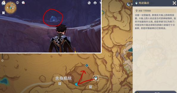 原神開啟