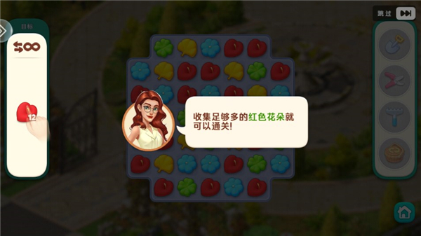 游戲玩法攻略截圖2
