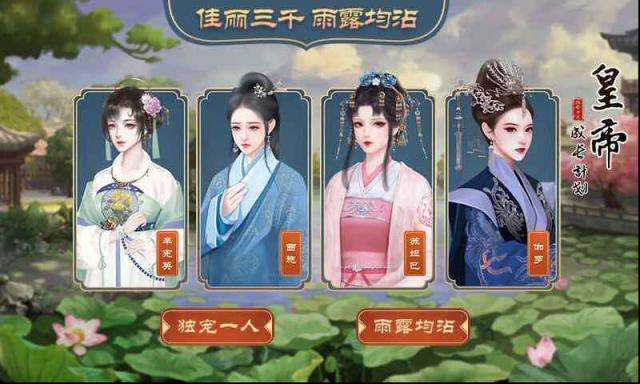 皇帝成长计划2活动
