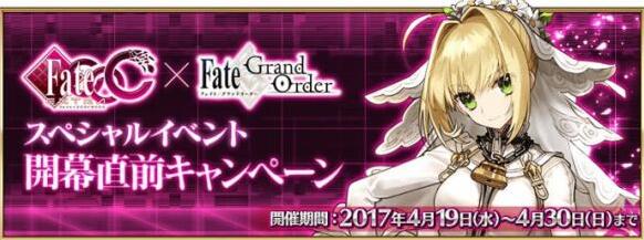 FateGo尼祿花嫁
