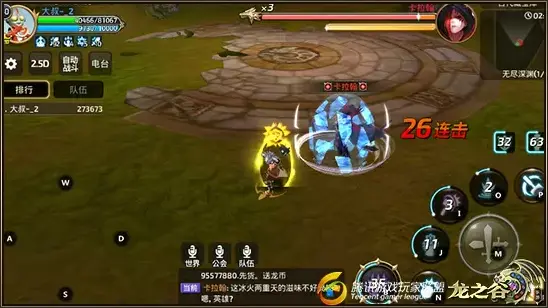 龍之谷閃避