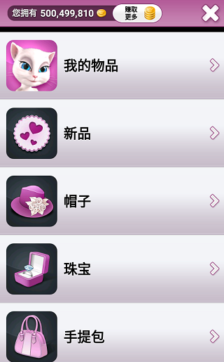 会说话的安吉拉无限金币版下载地址