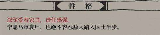 江南百景圖屬性