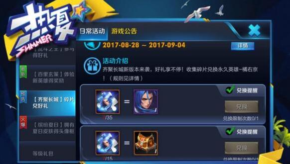 王者榮耀橘右京