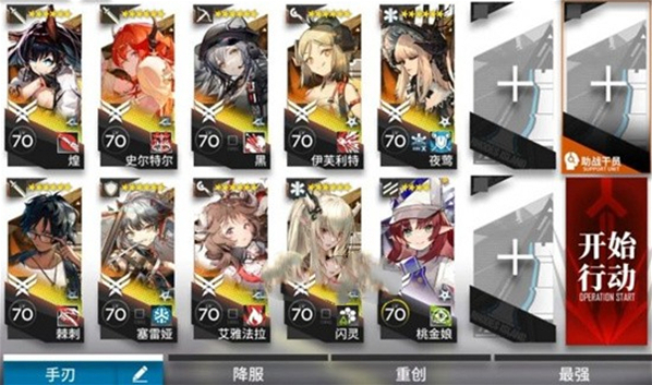 明日方舟向左
