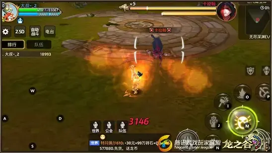 龍之谷紅色