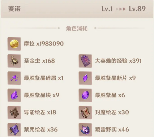 原神官方正版繪卷