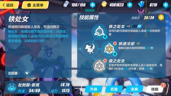 崩壞3攻擊力