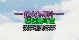 明日之后排名