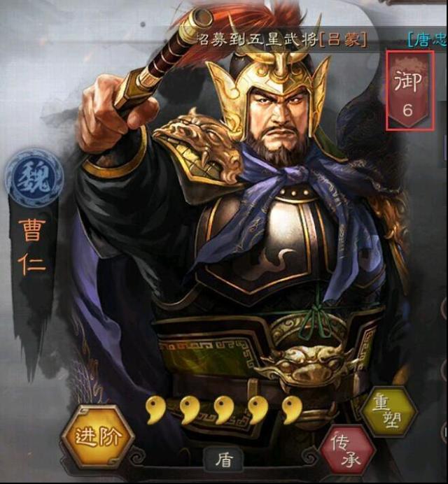三國志戰略版武將