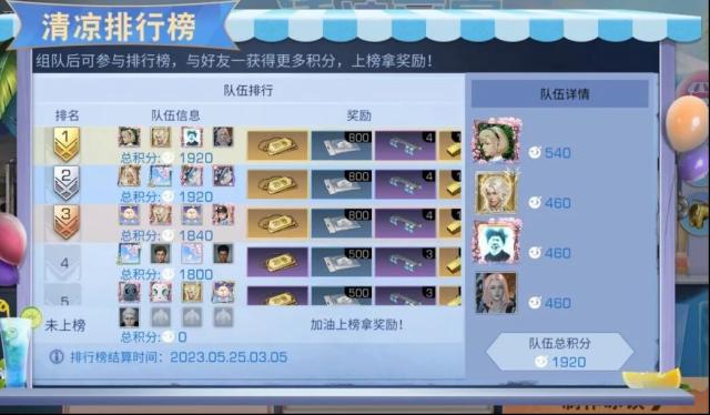 明日之后獎勵