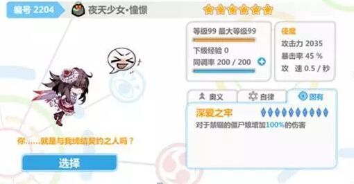 崩壞學(xué)園2彈頭