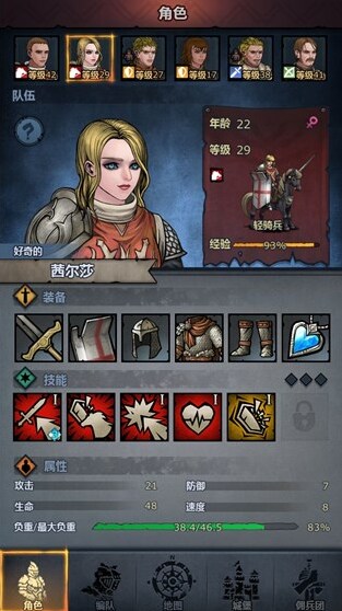 諸神皇冠百年騎士團(tuán)百年騎士團(tuán)