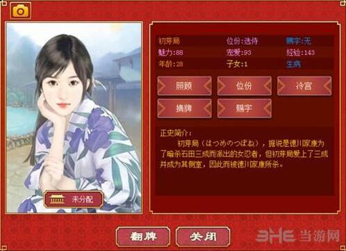 皇帝成长计划2太庙