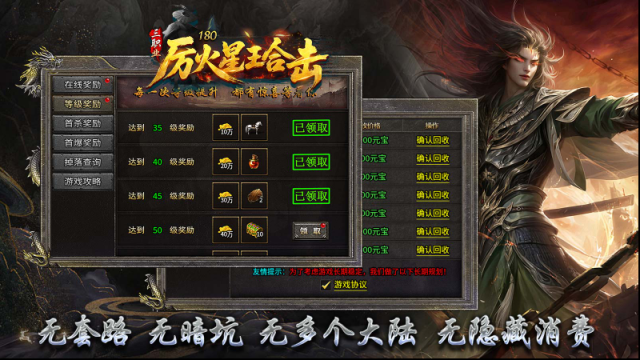 厉火星王合击游戏