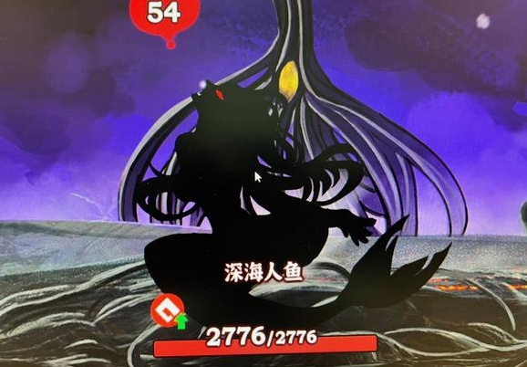火山的女兒深海人魚