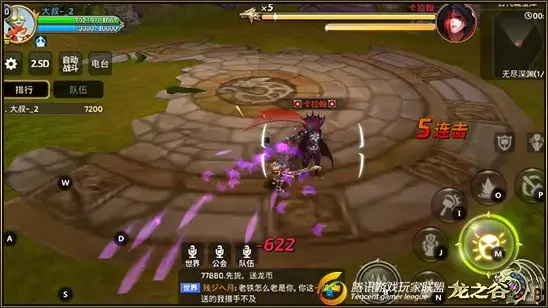 龍之谷技能