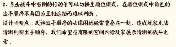 阴阳师进度条