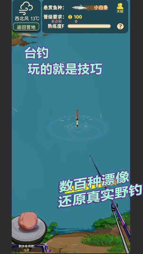 從零開始的釣魚人生Lift釣魚